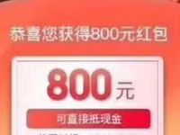 京东双11第二波惊喜红包每天抢最高1111元红包 京东 活动线报 第1张 京东双11第二波惊喜红包每天抢最高1111元红包 京东 活动线报 第1张
