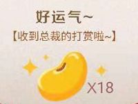 京东超级品牌日总裁打赏100%送18 88888京豆 京东 活动线报  第1张