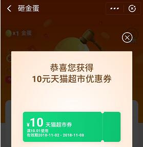 天猫超市领10元超市卡0元购泰国鱼罐头沐浴露 天猫淘宝 0撸羊毛 活动线报 第2张 天猫超市领10元超市卡0元购泰国鱼罐头沐浴露 天猫淘宝 0撸羊毛 活动线报 第2张