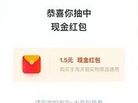 淘宝“微淘”看视频开宝箱抽双11淘宝红包 天猫淘宝 活动线报 第1张 淘宝“微淘”看视频开宝箱抽双11淘宝红包 天猫淘宝 活动线报 第1张
