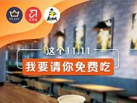 京东PLUS会员福利领券免费吃真功夫新人套餐 优惠卡券 优惠福利 第1张 京东PLUS会员福利领券免费吃真功夫新人套餐 优惠卡券 优惠福利 第1张
