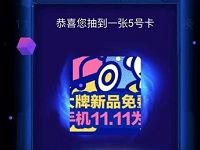 京东AR扫手机集卡拼图赢取新品手机瓜分千万京豆 京东 活动线报  第1张
