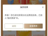 招商银行APP财富体验周年庆送10 100元话费券 免费话费 活动线报 第1张 招商银行APP财富体验周年庆送10 100元话费券 免费话费 活动线报 第1张