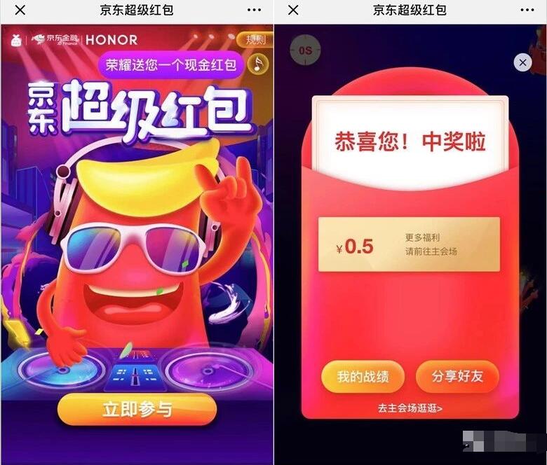 京东奶粉馆超级红包雨领0.5元京东小金库红包 京东 活动线报  第3张