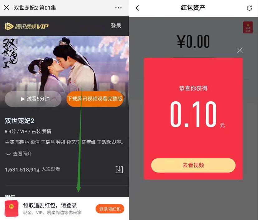 腾讯视频APP分享视频红包活动领最高88元QQ微信红包 微信红包 活动线报 第3张 腾讯视频APP分享视频红包活动领最高88元QQ微信红包 微信红包 活动线报 第3张