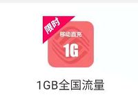 中国和粉俱乐部和粉币兑换1G移动流量芒果TV会员 免费流量 活动线报  第1张