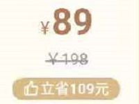 89元购买1年爱奇艺黄金会员VIP,爱奇艺会员5折半价 免费会员VIP 活动线报 第1张 89元购买1年爱奇艺黄金会员VIP,爱奇艺会员5折半价 免费会员VIP 活动线报 第1张