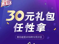 中移动和包交易满50元送3张10元话费券 免费话费 优惠福利  第1张