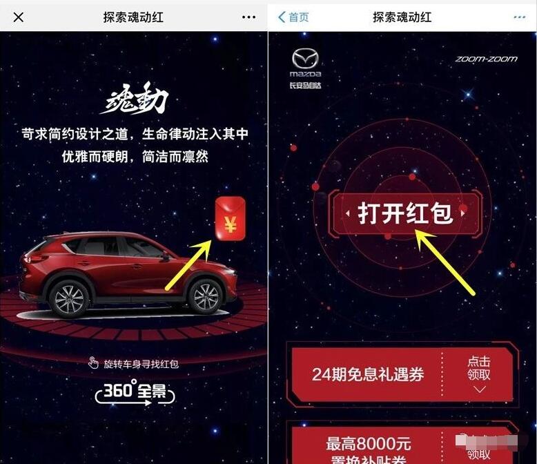 长安汽车探索魂动红支付宝抽奖送随机支付宝红包 支付宝红包 活动线报 第3张 长安汽车探索魂动红支付宝抽奖送随机支付宝红包 支付宝红包 活动线报 第3张