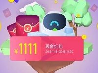 菜鸟裹裹驿站双十一抽最高1111元淘宝现金红包 天猫淘宝 活动线报 第1张 菜鸟裹裹驿站双十一抽最高1111元淘宝现金红包 天猫淘宝 活动线报 第1张