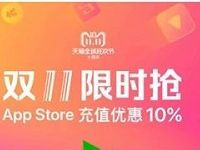 支付宝App Store充值优惠领5 100元充值券 优惠卡券 优惠福利  第1张