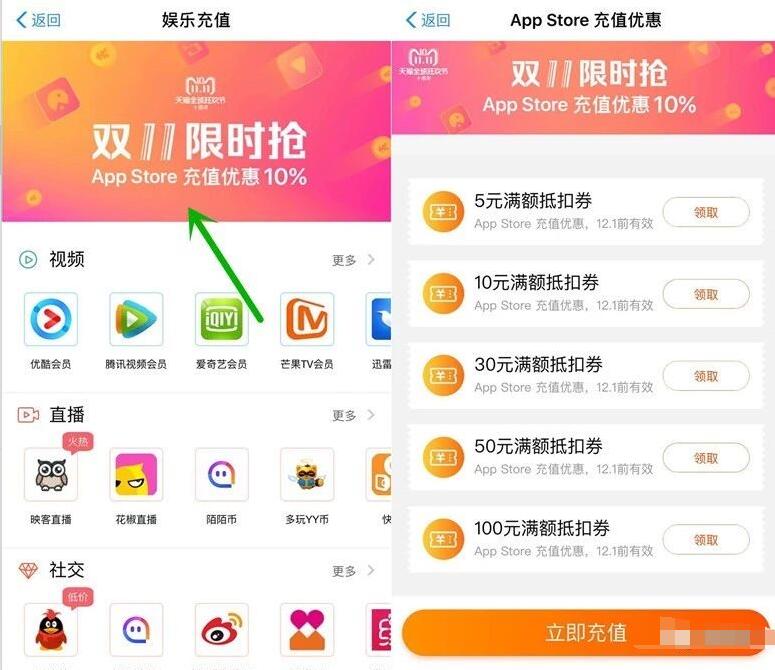 支付宝App Store充值优惠领5 100元充值券 优惠卡券 优惠福利  第2张