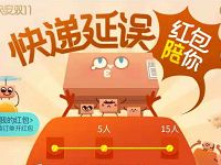 众安保险双11快递延误险超3天送5 100元微信红包 微信红包 活动线报  第1张