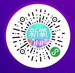 新氧安心美小程序邀好友点亮星球送11 1111元支付宝红包 支付宝红包 活动线报 第2张 新氧安心美小程序邀好友点亮星球送11 1111元支付宝红包 支付宝红包 活动线报 第2张