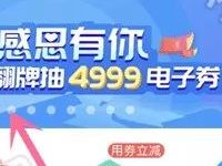 沃钱包APP感恩回馈翻牌抽奖送还款券/电影红包 优惠卡券 优惠福利  第1张