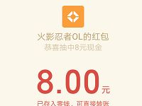 腾讯手游火影忍者OL登陆体验送最少6元微信红包 微信红包 活动线报 第1张 腾讯手游火影忍者OL登陆体验送最少6元微信红包 微信红包 活动线报 第1张