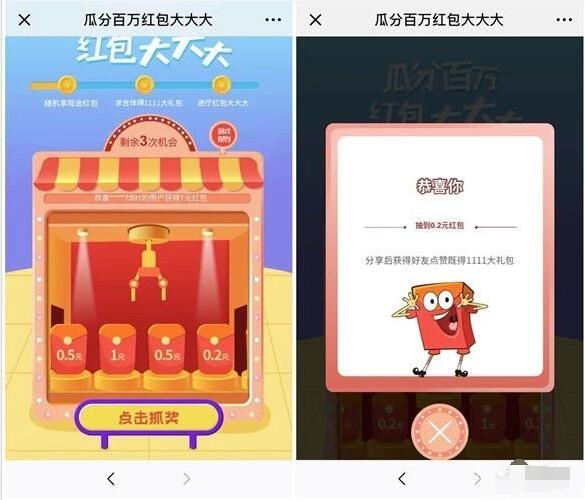 中国联通红包大大大抽奖送话费电子券/流量 免费流量 免费话费 活动线报  第3张