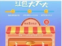 中国联通红包大大大抽奖送话费电子券/流量 免费流量 免费话费 活动线报  第1张