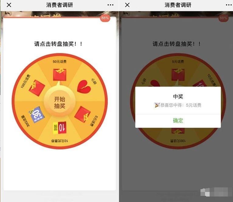 韩国OIOI免洗护消费者调研抽奖送5元话费非必中 免费话费 活动线报  第3张