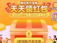 支付宝阿里体育做任务开宝箱抽100万惊喜红包 支付宝红包 活动线报  第1张