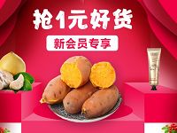 丰巢APP特惠商城新人专享福利1元包邮撸实物 免费实物 活动线报 第1张 丰巢APP特惠商城新人专享福利1元包邮撸实物 免费实物 活动线报 第1张