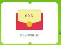 康师傅绿茶清新活力派抽奖送0.3 8.8元微信红包 微信红包 活动线报 第1张 康师傅绿茶清新活力派抽奖送0.3 8.8元微信红包 微信红包 活动线报 第1张