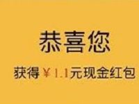 广汽菲克抽奖送随机支付宝红包亲测中1.1元 支付宝红包 活动线报  第1张