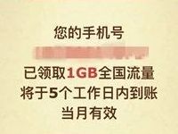 详细阅读:和粉俱乐部猜图点亮地图抽奖送500M-10G移动流量 和粉俱乐部猜图点亮地图抽奖送500M-10G移动流量