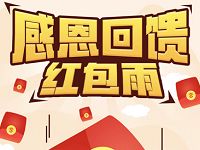 详细阅读:联通感恩节流量红包雨每天可抢随机联通流量 联通感恩节流量红包雨每天可抢随机联通流量
