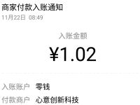 心意红包APP看视频广告送最少1元微信红包零钱 微信红包 活动线报  第1张