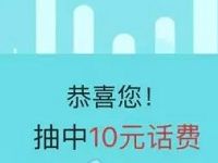 中国银联95516治愈馆大转盘抽奖送10 50元话费 免费话费 活动线报  第1张