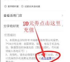 掌上生活APP感恩回馈新老用户送最高42.3元话费券 电影票优惠 免费话费 理财羊毛  第3张