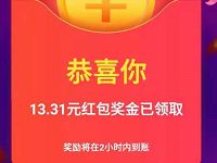 翼支付拼手气好友助力领10 50元翼支付现金红包 微信红包 活动线报 第1张 翼支付拼手气好友助力领10 50元翼支付现金红包 微信红包 活动线报 第1张