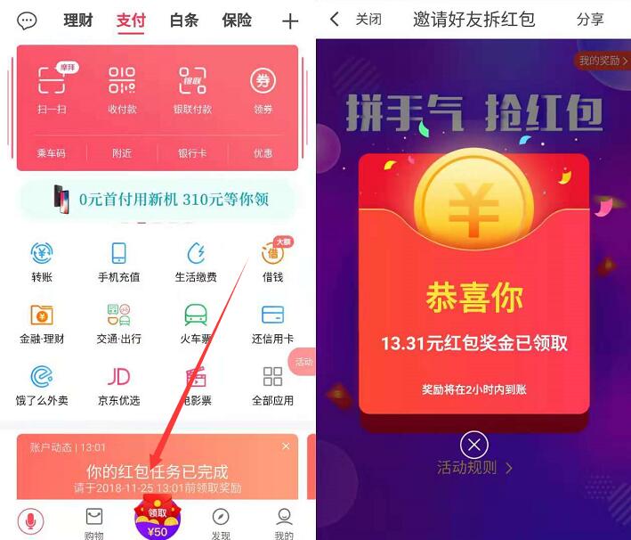 翼支付拼手气好友助力领10 50元翼支付现金红包 微信红包 活动线报 第2张 翼支付拼手气好友助力领10 50元翼支付现金红包 微信红包 活动线报 第2张