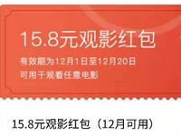 掌上生活招牌惠小程序送15.8元+15元电影红包
