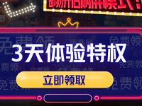 免费领取优酷港剧场3天会员VIP体验特权 免费会员VIP 优惠福利  第1张