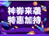 中国移动超级特惠日0.1元购1G流量话费加赠5元/15元