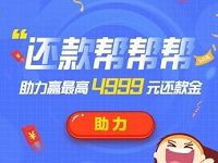 招商掌上生活还款送领取99积分+最高100元话费券 免费话费 优惠福利 第1张 招商掌上生活还款送领取99积分+最高100元话费券 免费话费 优惠福利 第1张