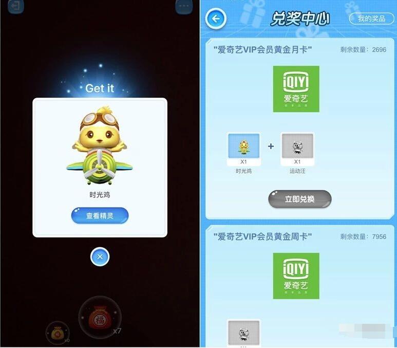 139邮箱AR寻宝抓精灵抽爱奇艺优酷腾讯视频会员 免费会员VIP 活动线报 第4张 139邮箱AR寻宝抓精灵抽爱奇艺优酷腾讯视频会员 免费会员VIP 活动线报 第4张