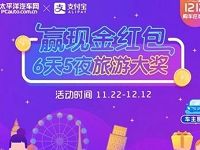 支付宝双12开宝箱赢大奖领支付宝红包/油卡/话费 支付宝红包 活动线报  第1张