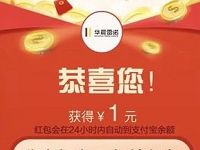 支付宝畅想金杯华晨雷诺扫码亲测领1元支付宝红包 支付宝红包 活动线报  第1张