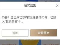 招商银行APP分享文章抽奖送2 100元话费券 免费话费 优惠福利  第1张