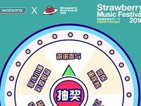 屈臣氏服务助手大转盘抽奖送5 20元立减券 优惠卡券 优惠福利  第1张