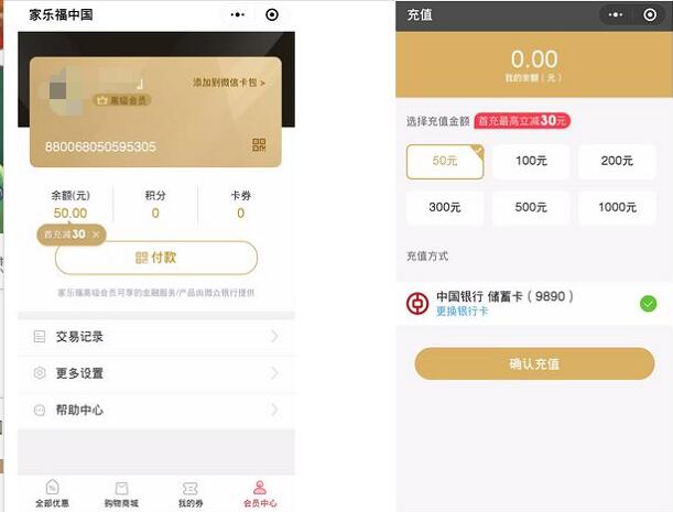 家乐福升级高级会员20充值50元家乐福超市卡 优惠卡券 优惠福利 第4张 家乐福升级高级会员20充值50元家乐福超市卡 优惠卡券 优惠福利 第4张
