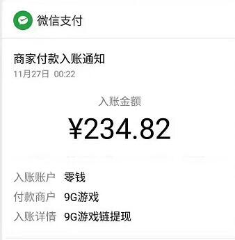 9G游戏链App持G币每天分红满2元提现微信 微信红包 活动线报 第5张 9G游戏链App持G币每天分红满2元提现微信 微信红包 活动线报 第5张