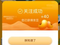 京东家电12.12首富解锁店铺瓜分1亿京豆活动 京东 活动线报  第1张