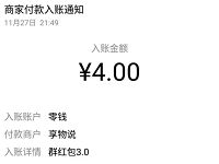 享物说小程序群红包活动邀请扫码领1.8元微信红包 微信红包 活动线报  第1张