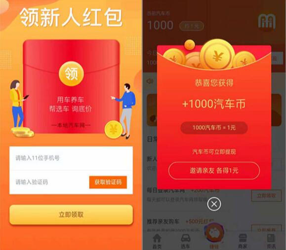 清江汽车网每天签到领汽车币满5元提现微信零钱 微信红包 活动线报 第3张 清江汽车网每天签到领汽车币满5元提现微信零钱 微信红包 活动线报 第3张