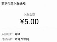 清江汽车网每天签到领汽车币满5元提现微信零钱 微信红包 活动线报 第1张 清江汽车网每天签到领汽车币满5元提现微信零钱 微信红包 活动线报 第1张