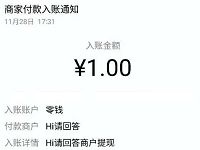 Hi帮帮忙微信小程序做答题任务送最少1元微信红包 微信红包 活动线报  第1张